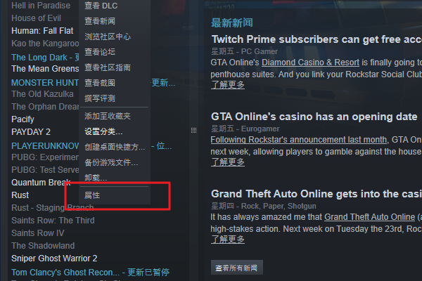 gta5怎么设置中文