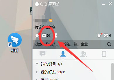 QQ邮箱格式是什么 QQ邮箱格式怎么写