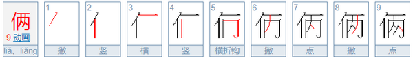 lia拼音怎么读