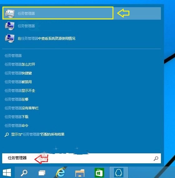 windows怎么打开任务管理器