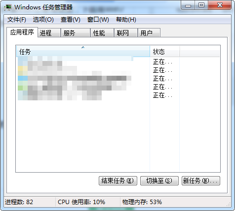 windows怎么打开任务管理器