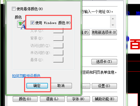 网页变成黑色了怎么恢复