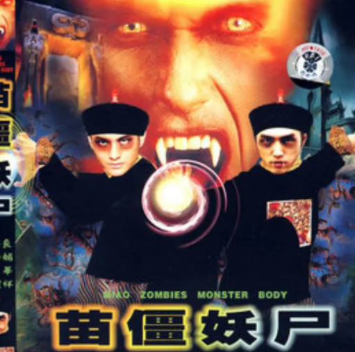 求赶尸先生 赶屍先生 (2001)免费高清百度云资源罗嘉良主演的