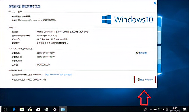 win10怎么激活