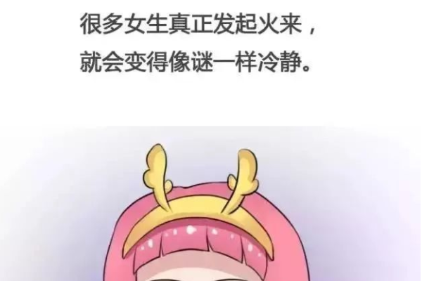 女生发火和恐怖分子有什么区别?