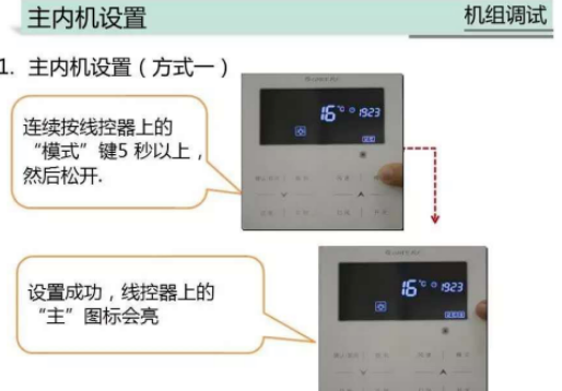 格力中央空调怎么制热