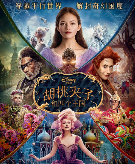 跪求《胡桃夹子和四个王国(2018)
》百度云高清资源在线观看，拉斯·霍尔斯道姆导演的