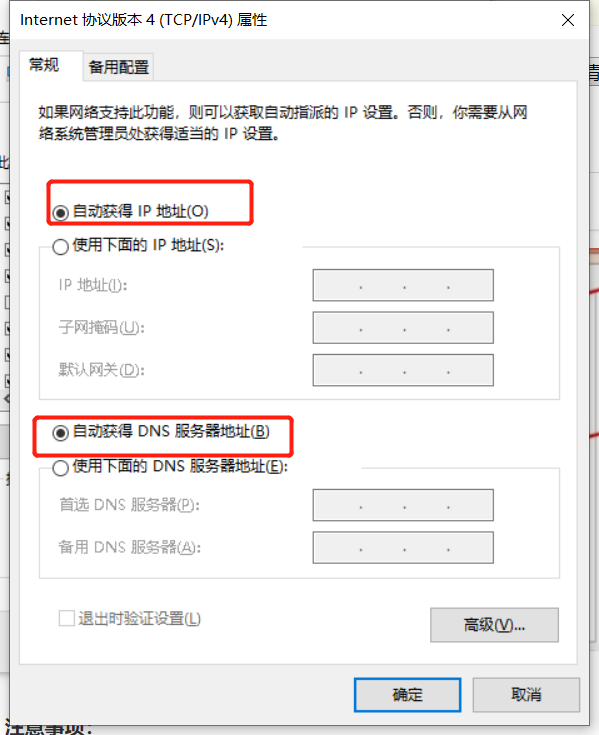 如何解决本地连接没有有效的ip配置？