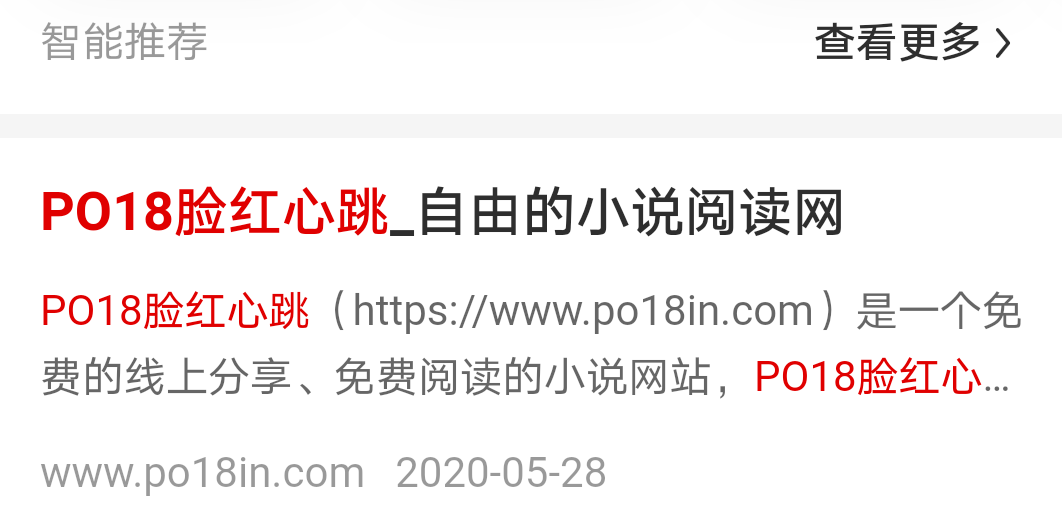 po18.tw怎么登录？