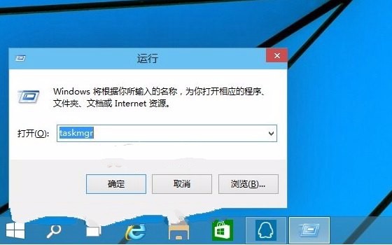 windows怎么打开任务管理器