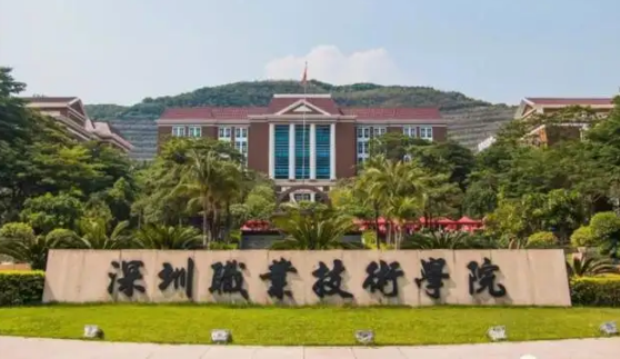 深圳都有哪些大学