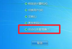 windows怎么打开任务管理器