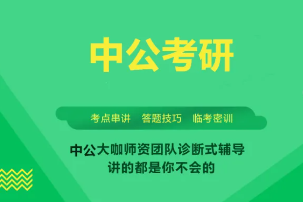 线上考研辅导机构哪家好