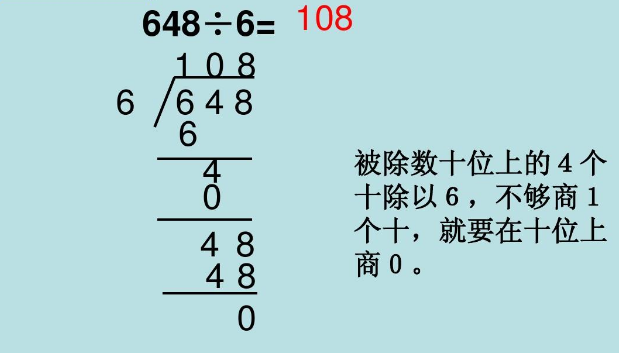 三位数除以一位数100道