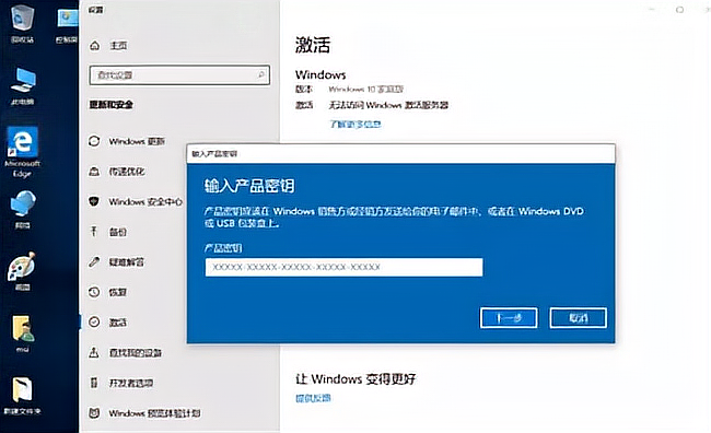 win10怎么激活