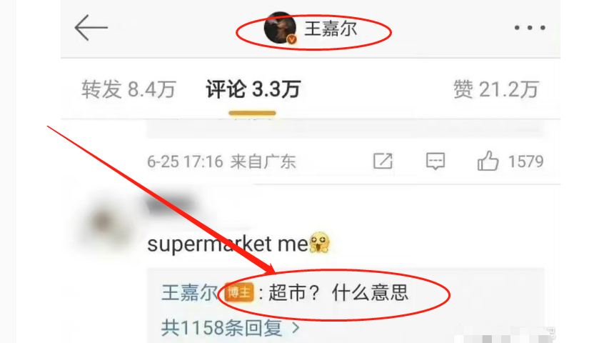 supermarket me网络用语？