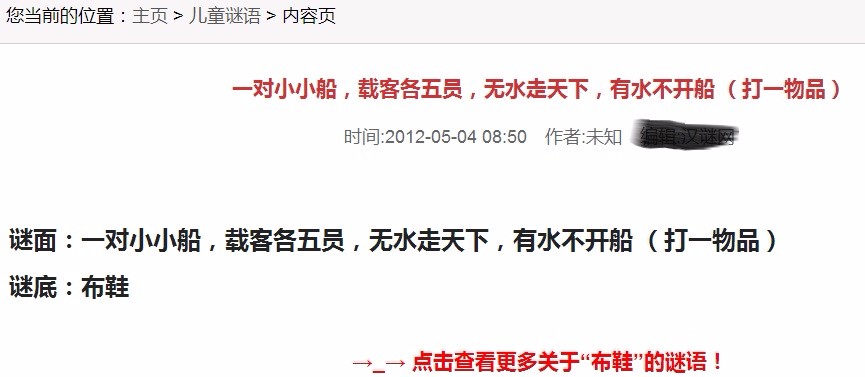 一对小小船，载客各五员。无水走一下，有水不开船。猜一动物？