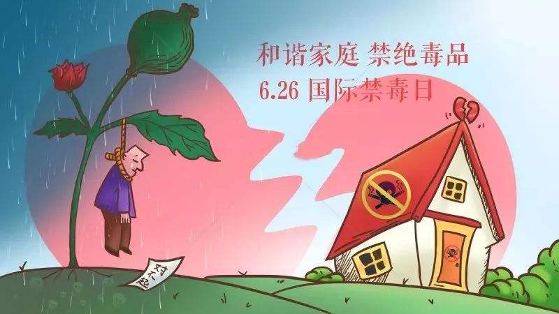 什么是预防毒品的三道防线