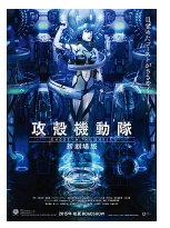 求《攻壳机动队新剧场版(2015)》百度云无删减完整版在线观看，黄濑和哉导演的