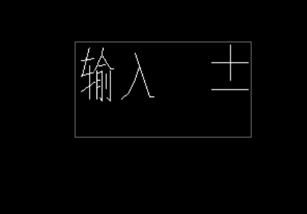 cad正负符号±怎么打?