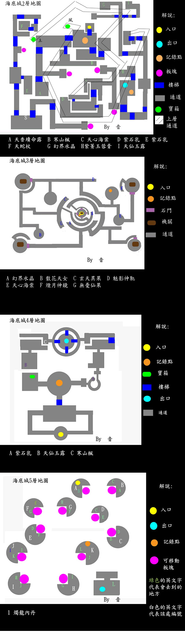 急!求仙剑3地图