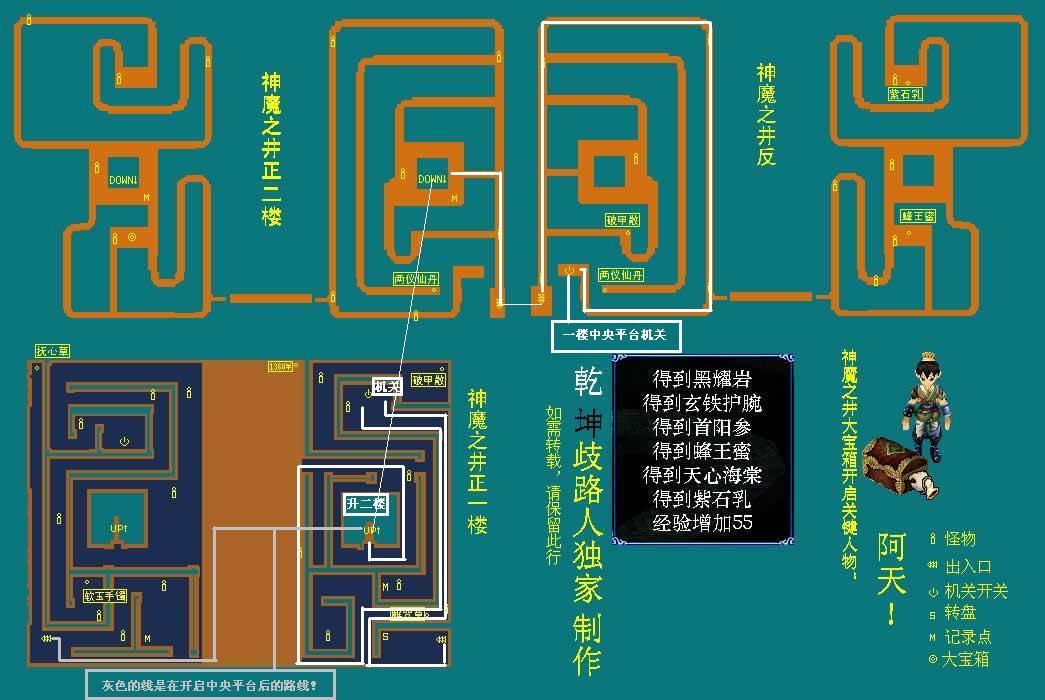 急!求仙剑3地图