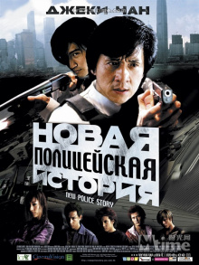 求《新警察故事?(2004)》百度网盘免费在线观看陈木胜导演的