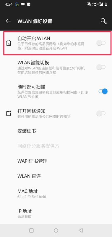 自动连接wifi,不用密码,走到哪都能免费连!