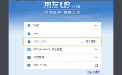 用友u8与u8c区别