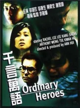 《千言万语 (1999)》在线免费观看百度云资源,求下载