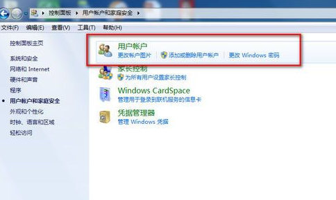 电脑忘记开机密码怎么办win7