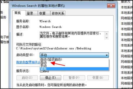 Windows Search 是什么？电脑上要这个用处大么？