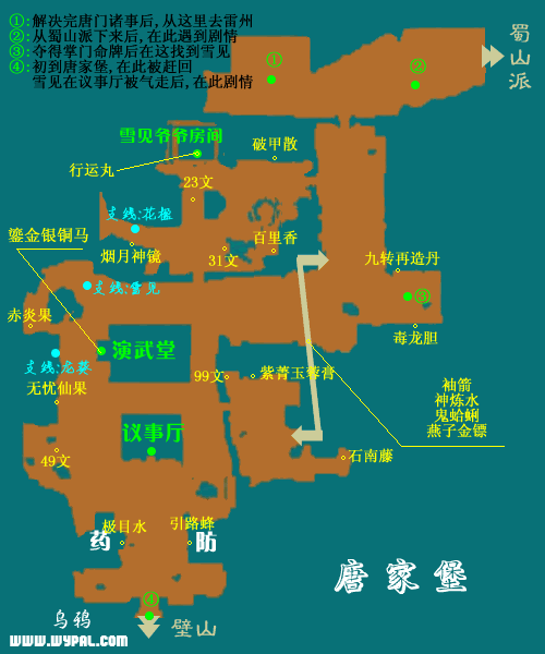 急!求仙剑3地图