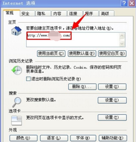 hao123 ——上网从这里开始怎么设置主页