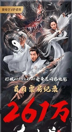 《奇门相术(2020)》百度网盘高清资源在线观看，彭禺厶主演的