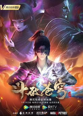 《斗破苍穹》1-4季全集高清完整版视频免费在线观看，求百度网盘资源