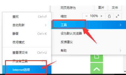 登录显示“该站点安全证书的吊销信息不可用”，是怎么回事？