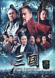 求《三国2010》百度网盘高清资源在线观看，陈建斌主演的