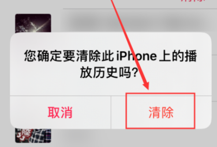 播放历史如何删掉