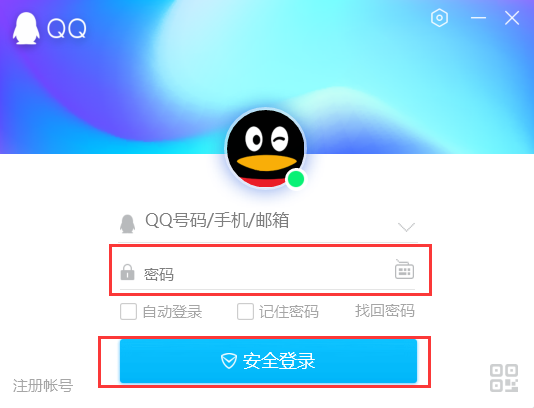 如何登录QQ号码