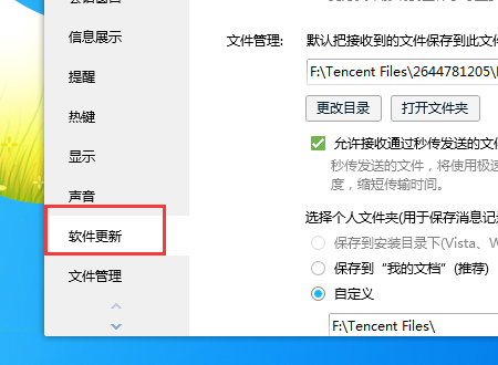 tencent upd是什么东西？为啥每次登录QQ都会弹出它？