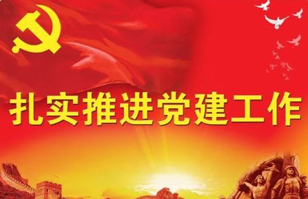 什么是党建的“五个基本”“七个体系”，什么是“创先争优”活动？