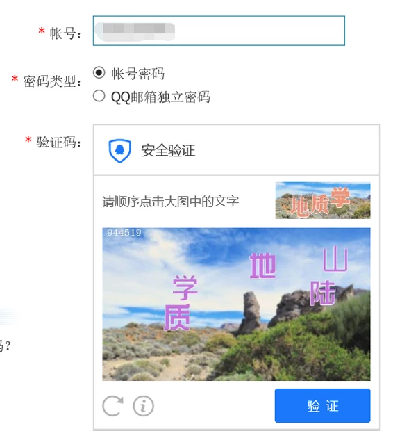 怎么查看我的QQ号?