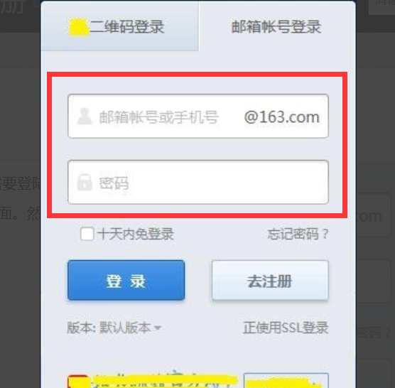 我的网易相册怎么登陆？