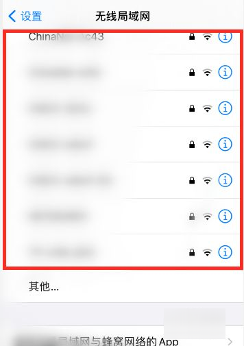 苹果手机怎么连接wifi