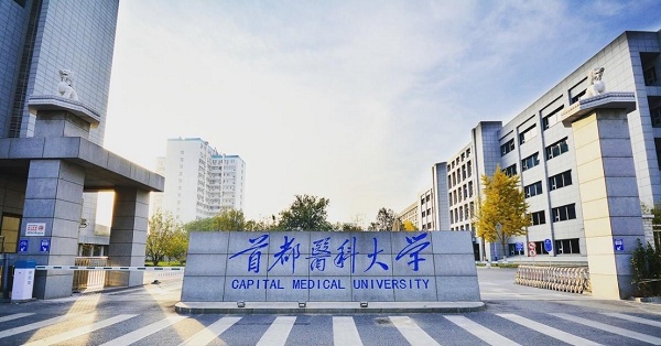 北京医科类大学录取分数线2022