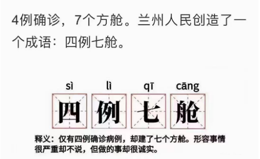 “四例七仓”是什么意思？