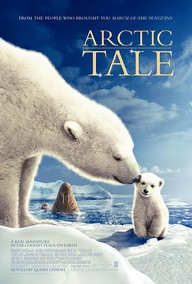 《北极故事》免费在线观看完整版高清,求百度网盘资源