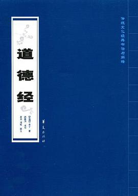 《道德经》txt下载在线阅读，求百度网盘云资源