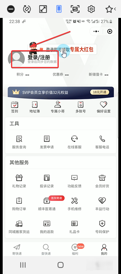 怎么查顺丰的物流信息